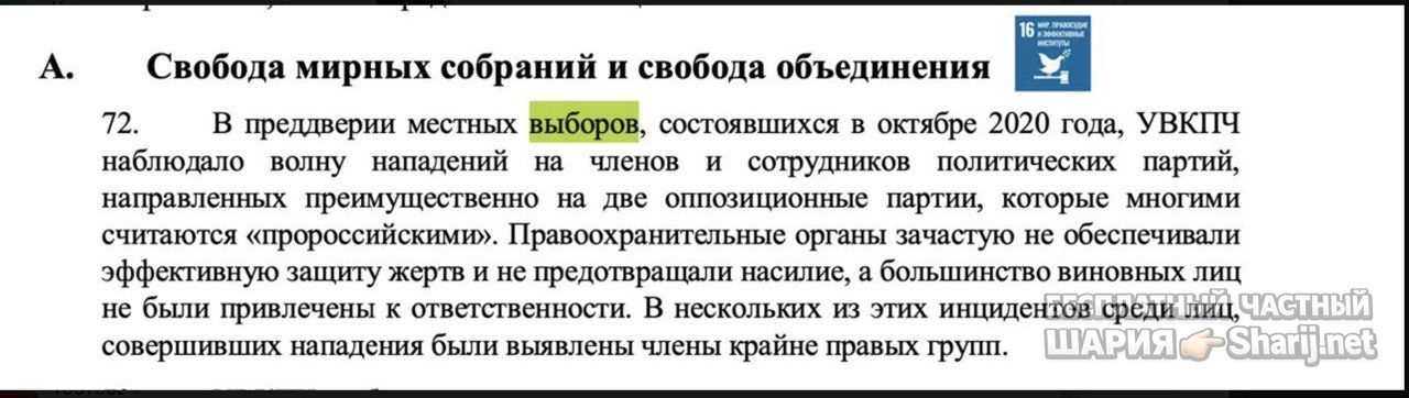 Анатолий Шарий Telegram канал — фото из публикации
