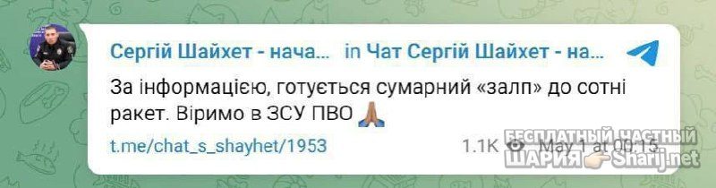 Анатолий Шарий Telegram канал — фото из публикации