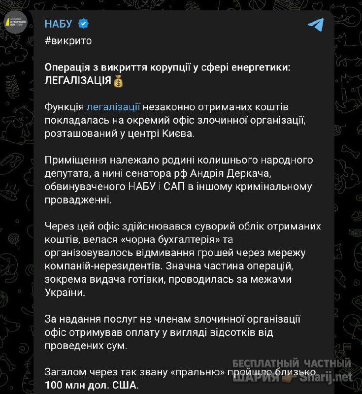Анатолий Шарий Telegram канал — фото из публикации