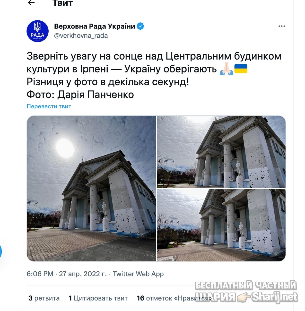 Анатолий Шарий Telegram канал — фото из публикации