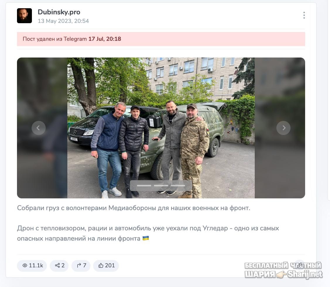 Анатолий Шарий Telegram канал — фото из публикации