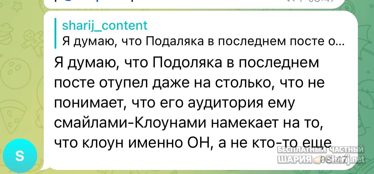 Анатолий Шарий Telegram канал — фото из публикации
