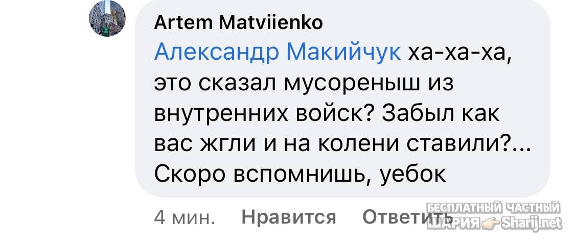 Анатолий Шарий Telegram канал — фото из публикации