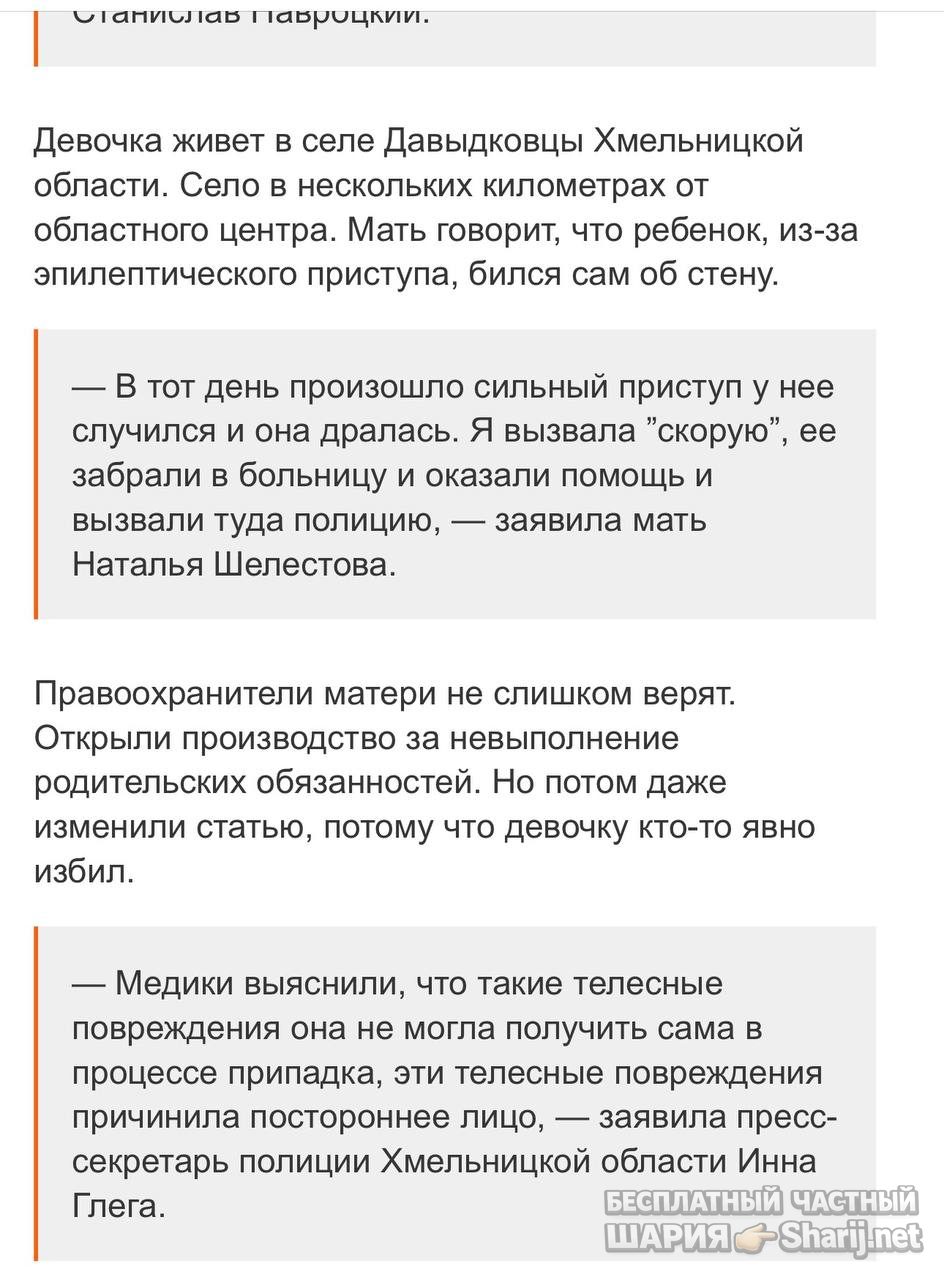 Анатолий Шарий Telegram канал — фото из публикации