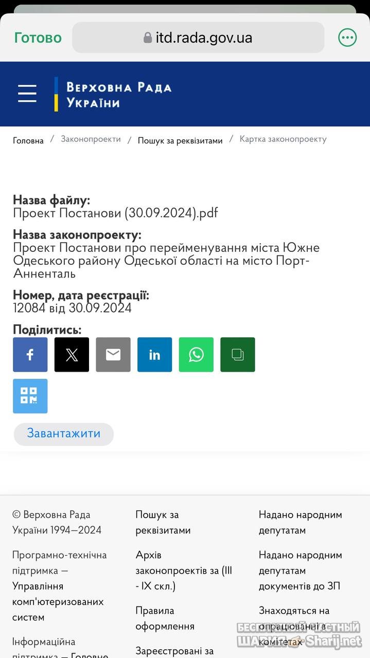 Анатолий Шарий Telegram канал — фото из публикации