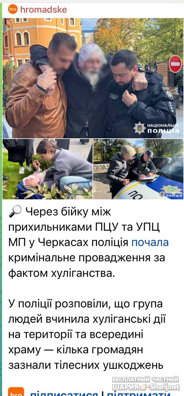 Анатолий Шарий Telegram канал — фото из публикации
