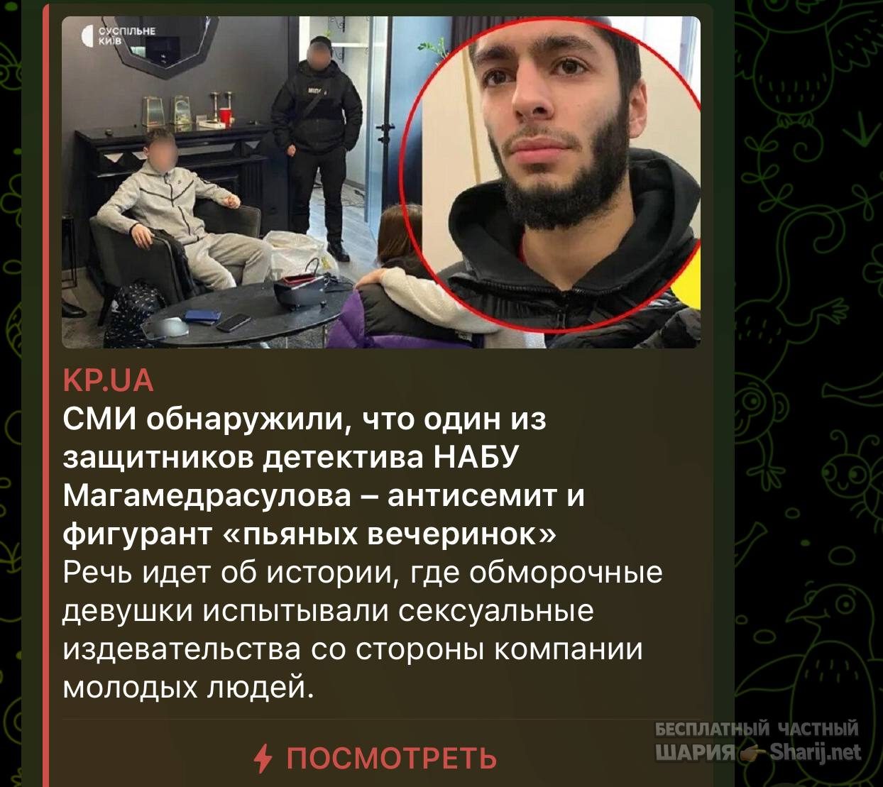 Анатолий Шарий Telegram канал — фото из публикации