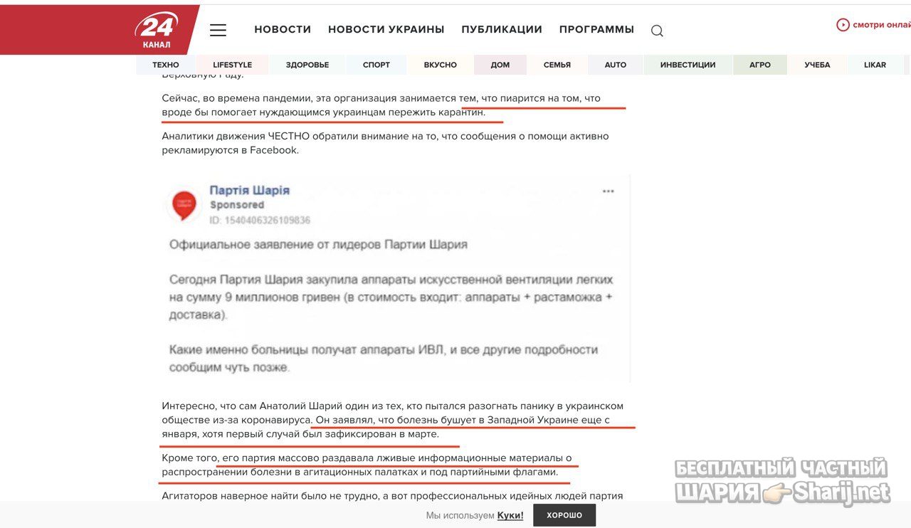 Анатолий Шарий Telegram канал — фото из публикации