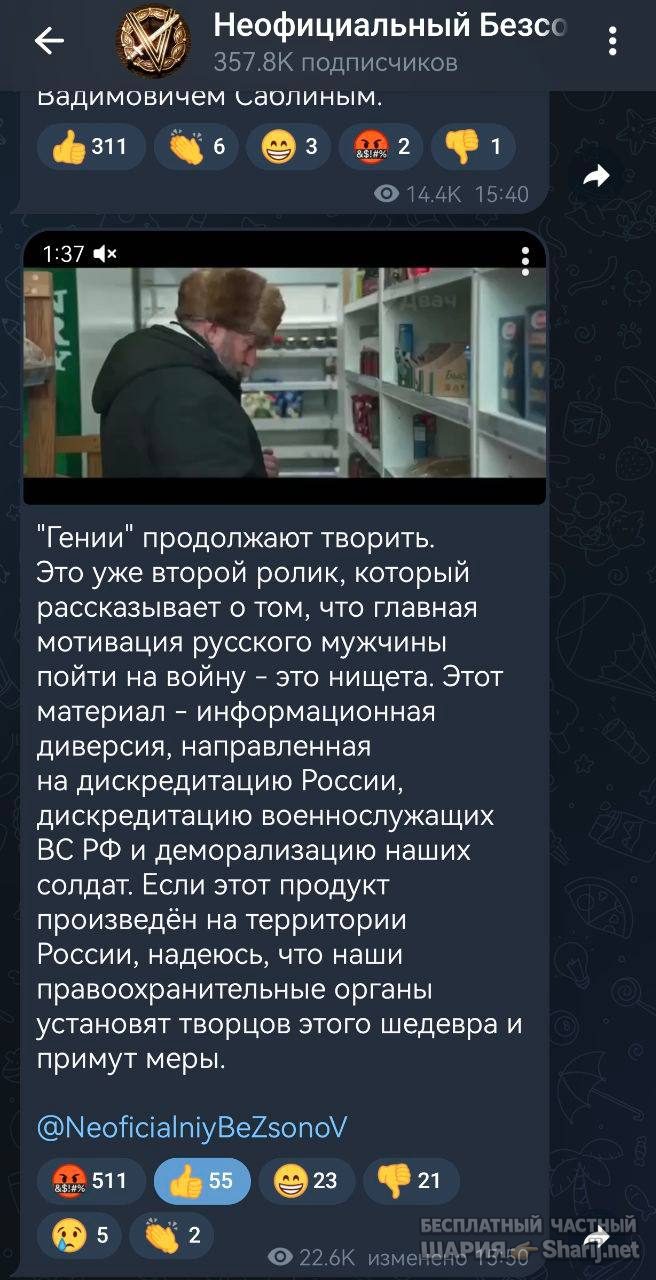 Анатолий Шарий Telegram канал — фото из публикации