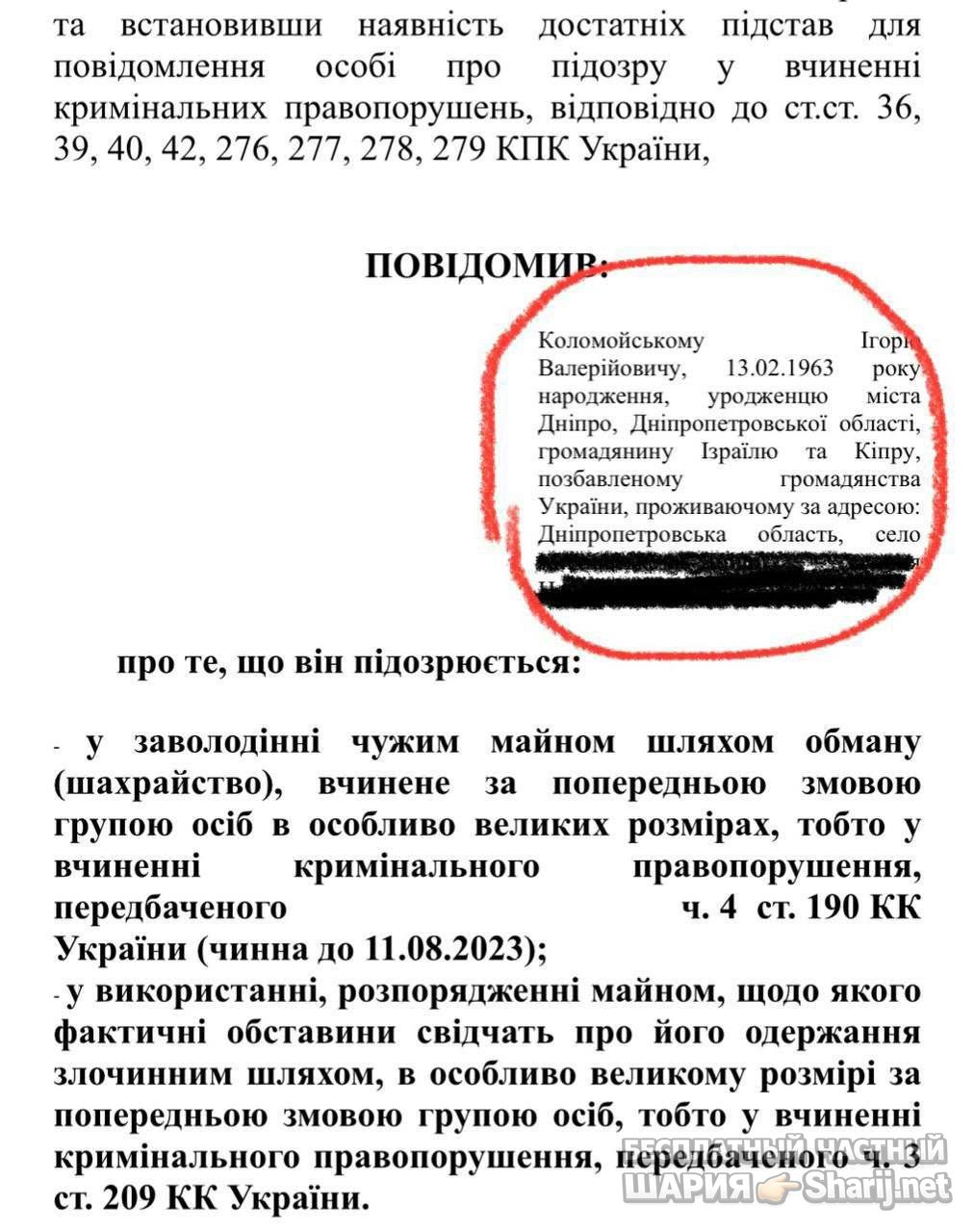 Анатолий Шарий Telegram канал — фото из публикации