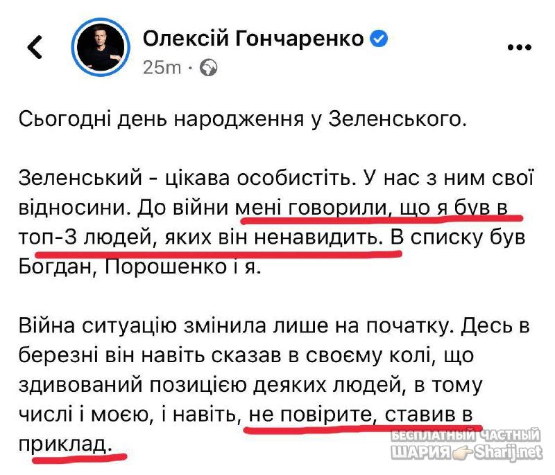 Анатолий Шарий Telegram канал — фото из публикации