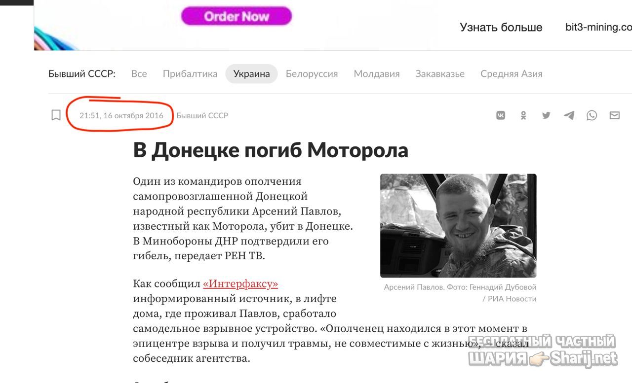 Анатолий Шарий Telegram канал — фото из публикации