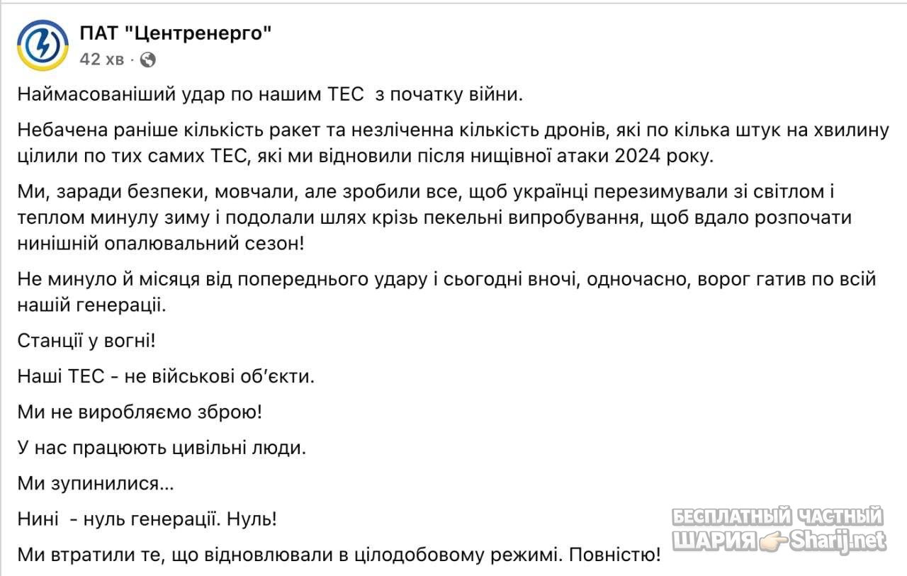 Анатолий Шарий Telegram канал — фото из публикации