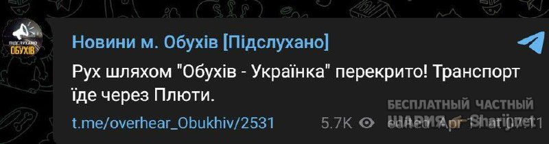 Анатолий Шарий Telegram канал — фото из публикации