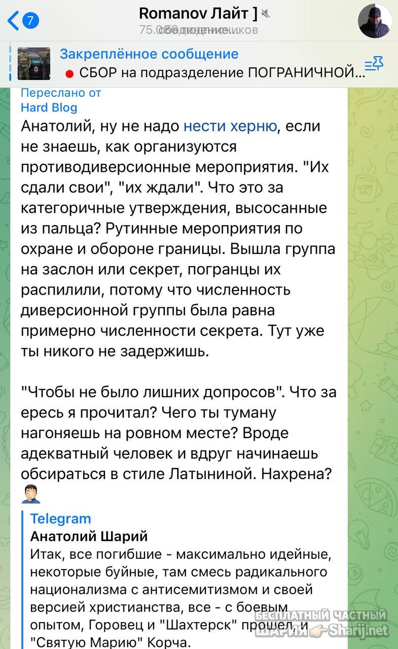 Анатолий Шарий Telegram канал — фото из публикации