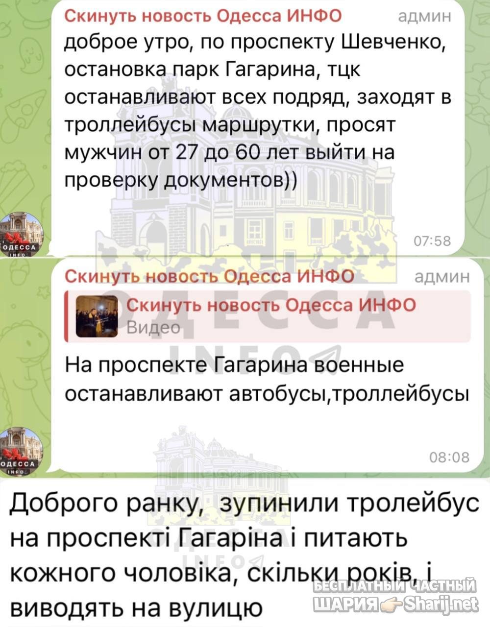 Анатолий Шарий Telegram канал — фото из публикации