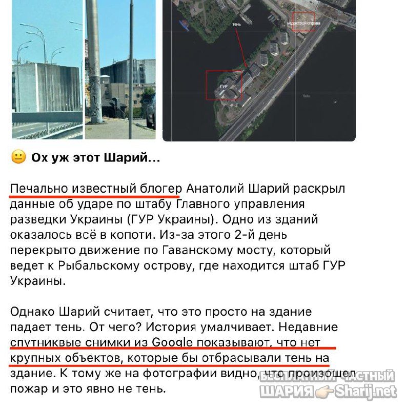 Анатолий Шарий Telegram канал — фото из публикации