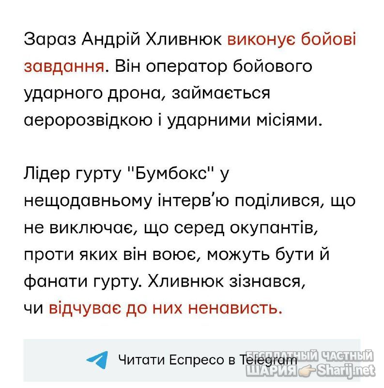 Анатолий Шарий Telegram канал — фото из публикации