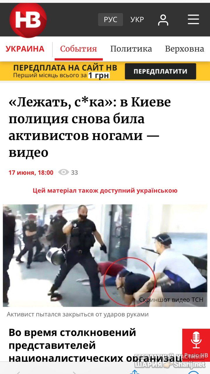 Анатолий Шарий Telegram канал — фото из публикации