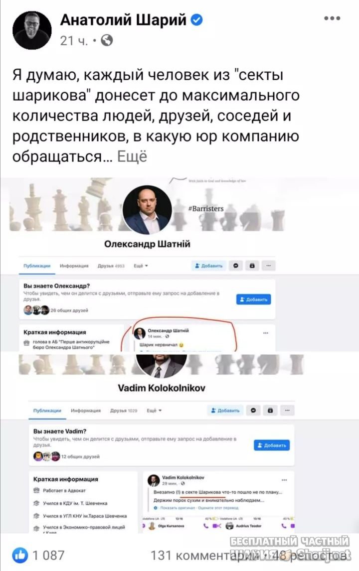 Анатолий Шарий Telegram канал — фото из публикации