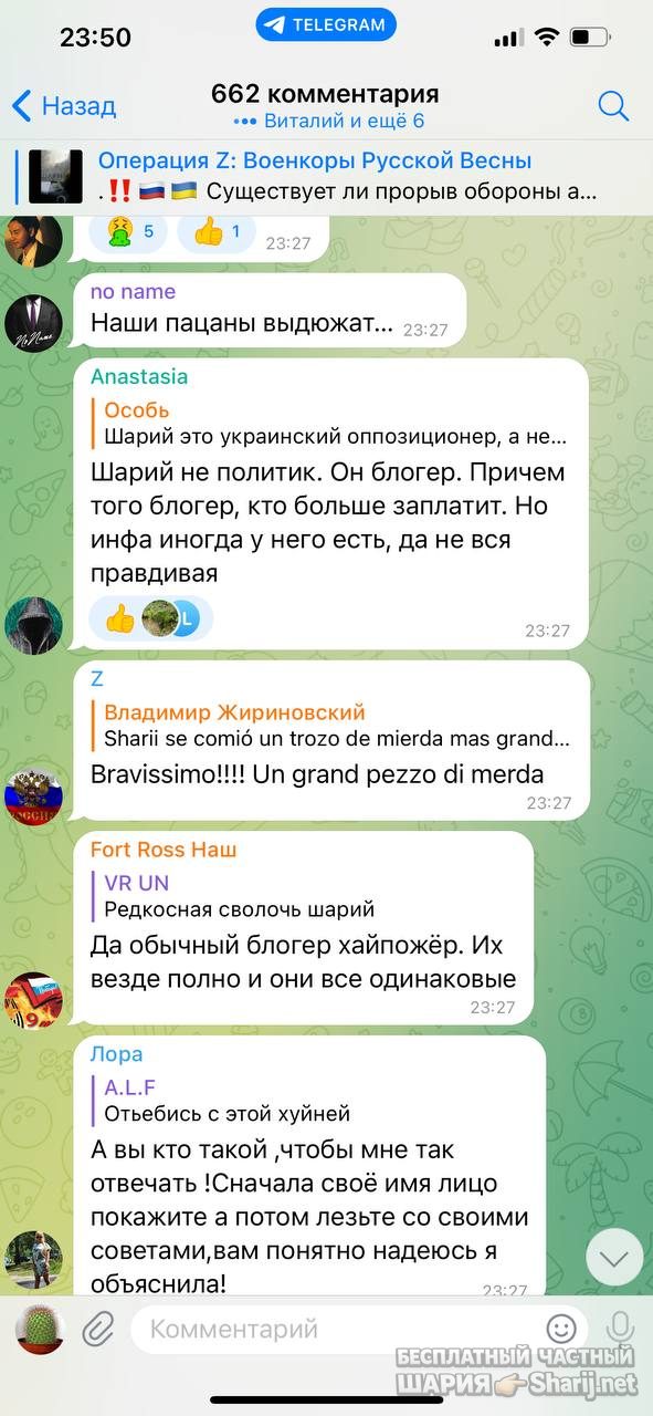 Анатолий Шарий Telegram канал — фото из публикации