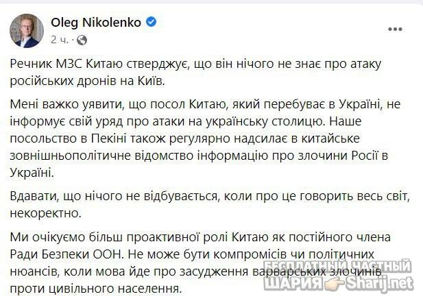 Анатолий Шарий Telegram канал — фото из публикации