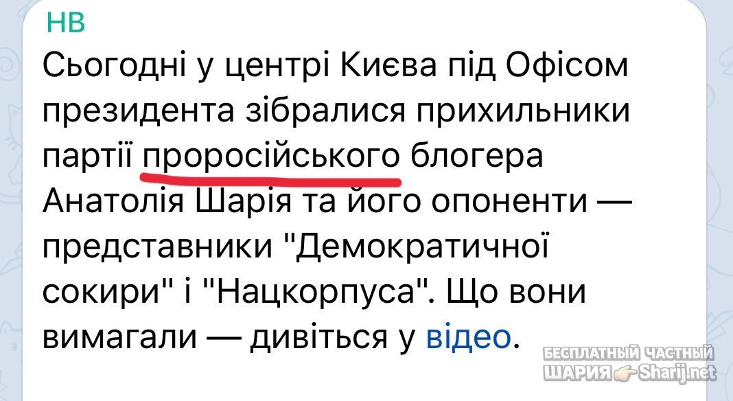 Анатолий Шарий Telegram канал — фото из публикации