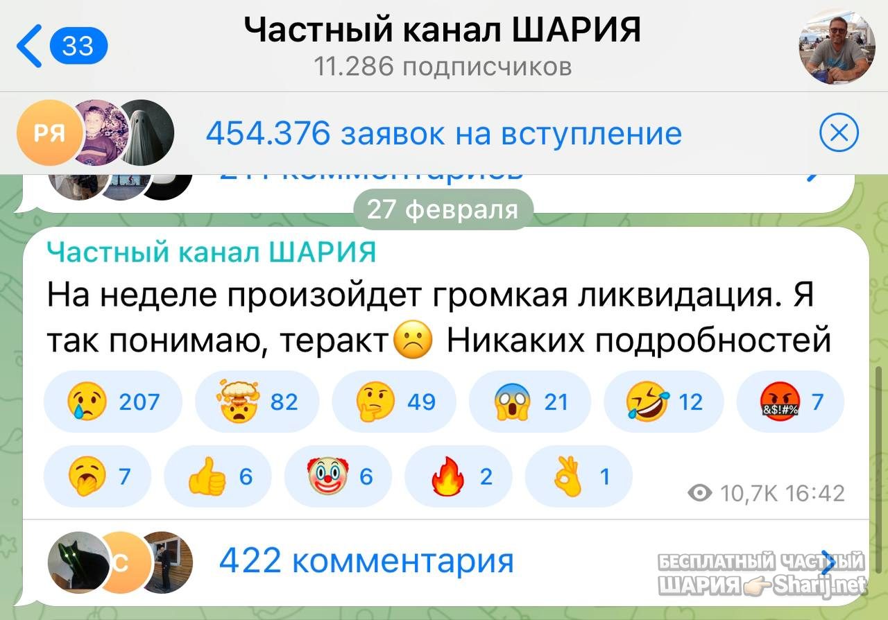 Анатолий Шарий Telegram канал — фото из публикации