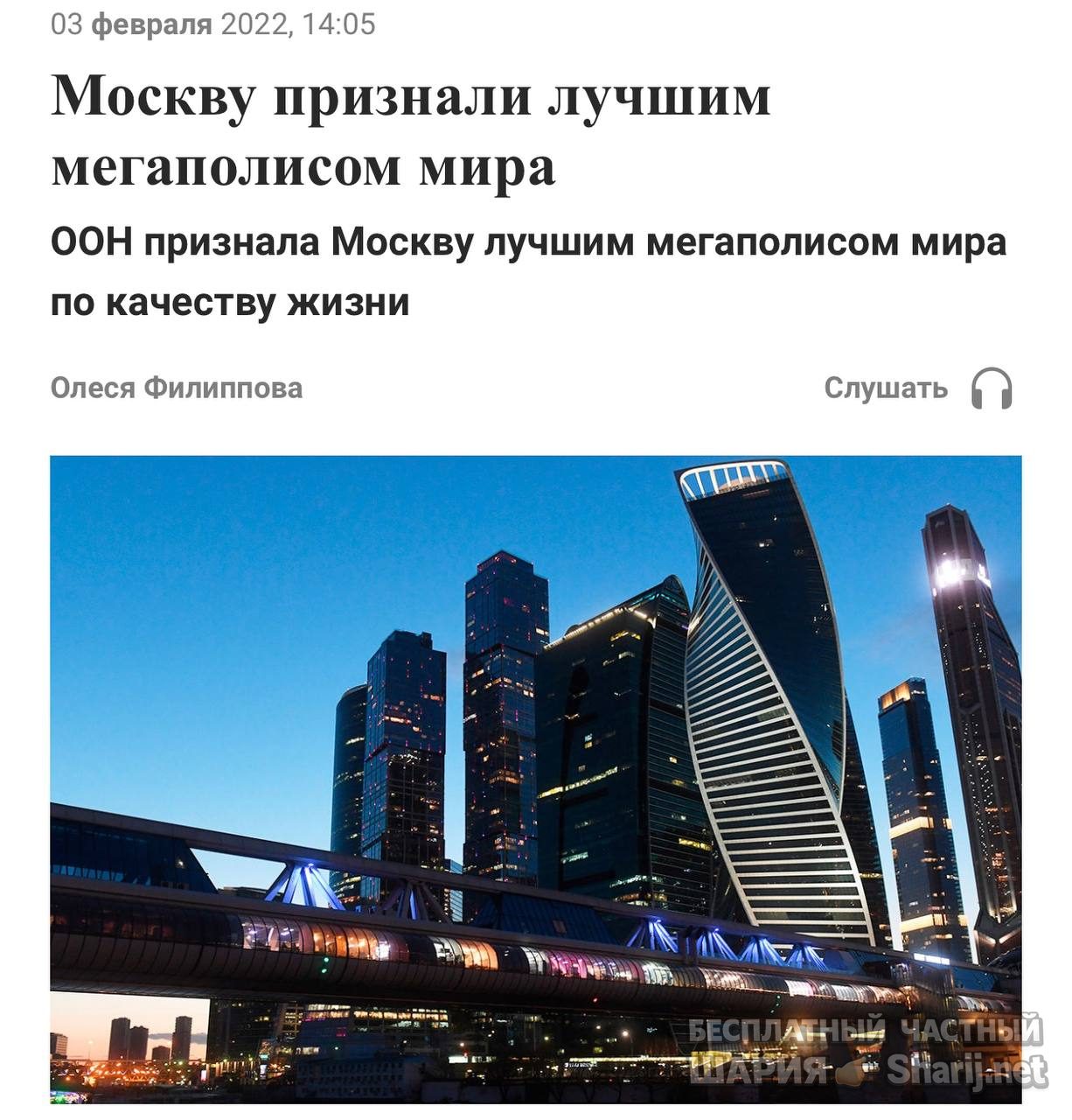 Анатолий Шарий Telegram канал — фото из публикации
