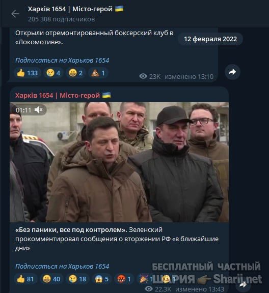 Анатолий Шарий Telegram канал — фото из публикации