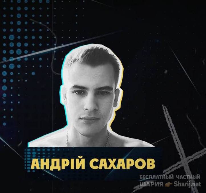 Анатолий Шарий Telegram канал — фото из публикации