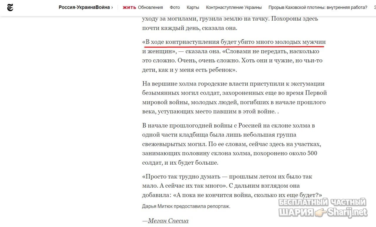 Анатолий Шарий Telegram канал — фото из публикации
