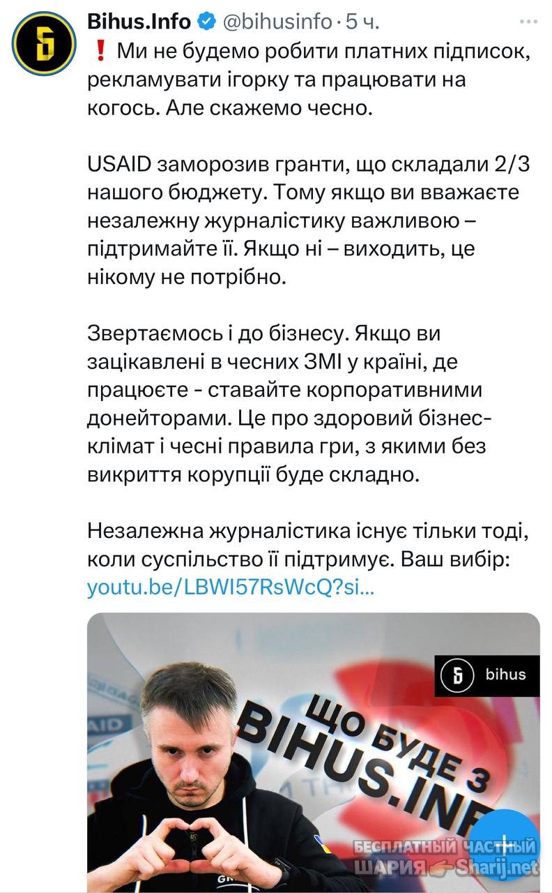 Анатолий Шарий Telegram канал — фото из публикации