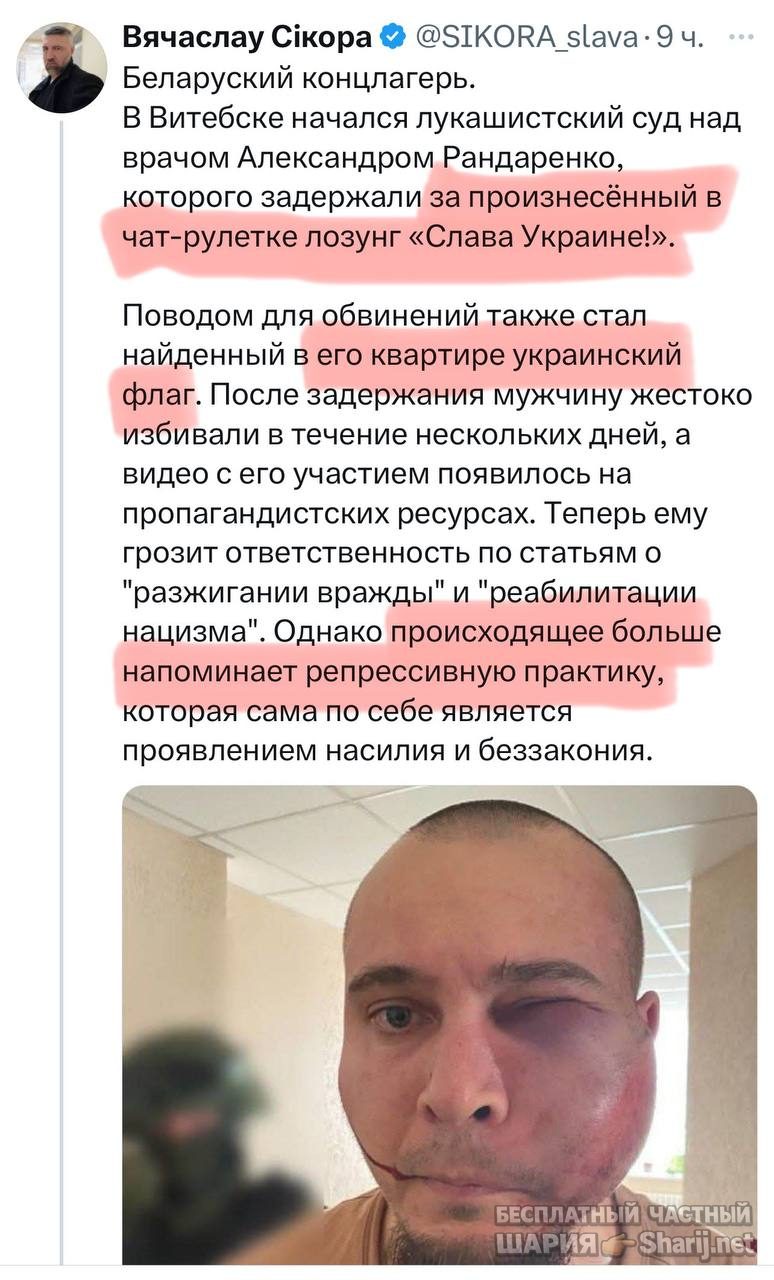 Анатолий Шарий Telegram канал — фото из публикации