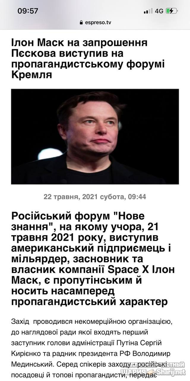 Анатолий Шарий Telegram канал — фото из публикации