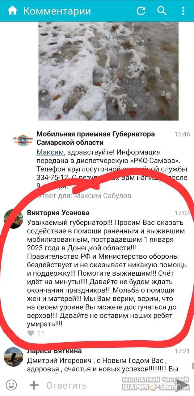 Анатолий Шарий Telegram канал — фото из публикации