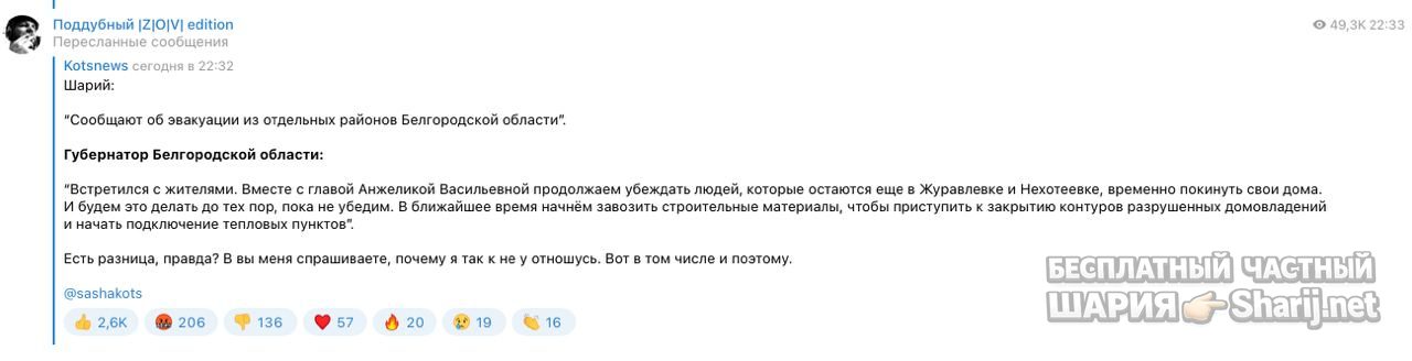 Анатолий Шарий Telegram канал — фото из публикации