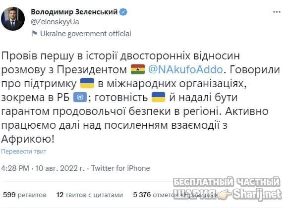Анатолий Шарий Telegram канал — фото из публикации