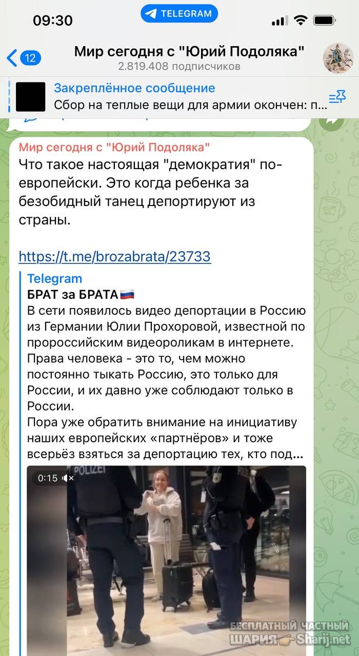 Анатолий Шарий Telegram канал — фото из публикации
