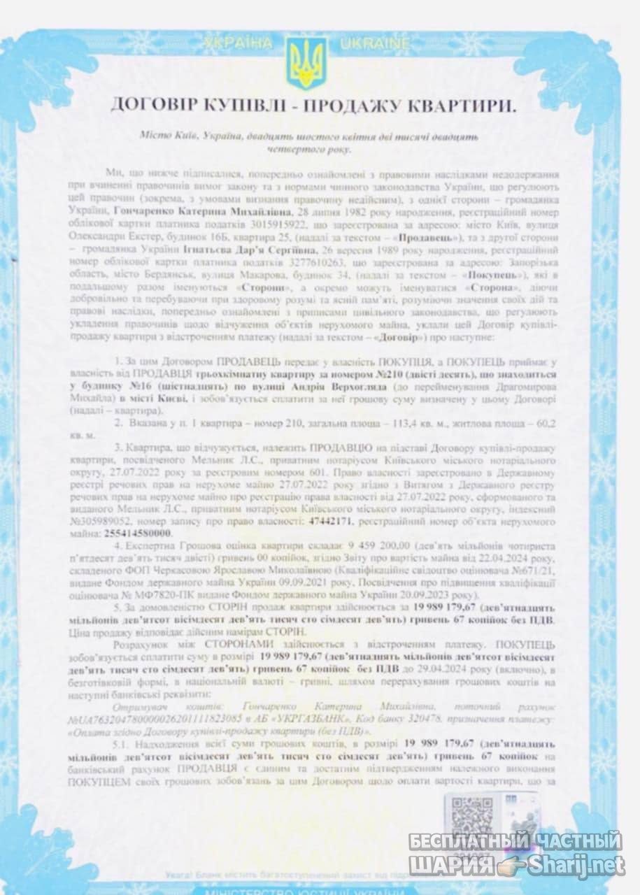 Анатолий Шарий Telegram канал — фото из публикации