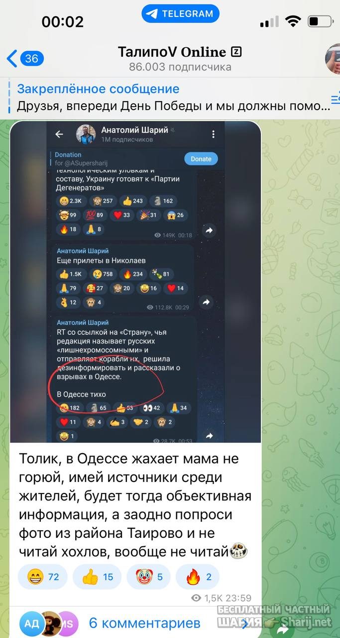 Анатолий Шарий Telegram канал — фото из публикации