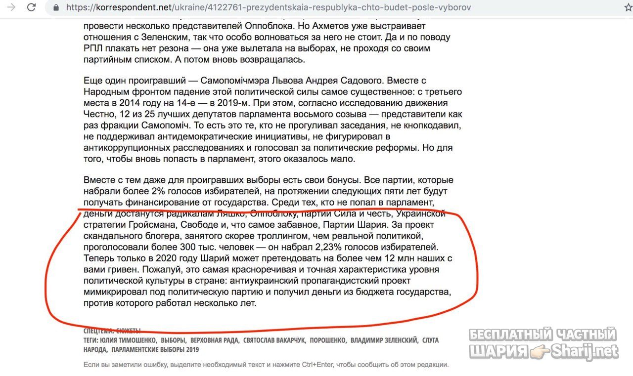 Анатолий Шарий Telegram канал — фото из публикации
