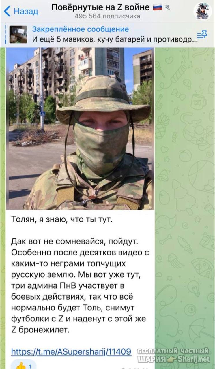 Анатолий Шарий Telegram канал — фото из публикации