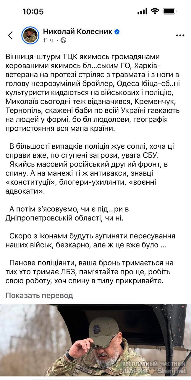 Анатолий Шарий Telegram канал — фото из публикации