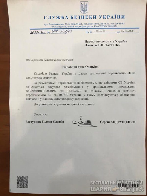 Анатолий Шарий Telegram канал — фото из публикации