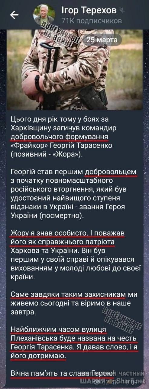 Анатолий Шарий Telegram канал — фото из публикации
