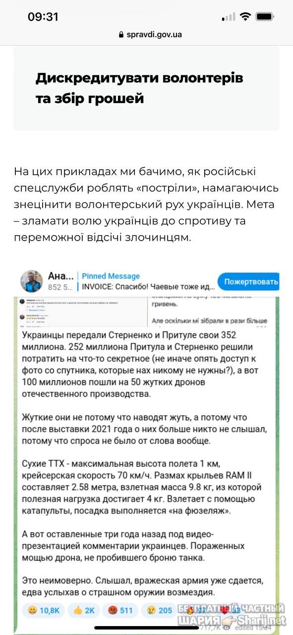 Анатолий Шарий Telegram канал — фото из публикации