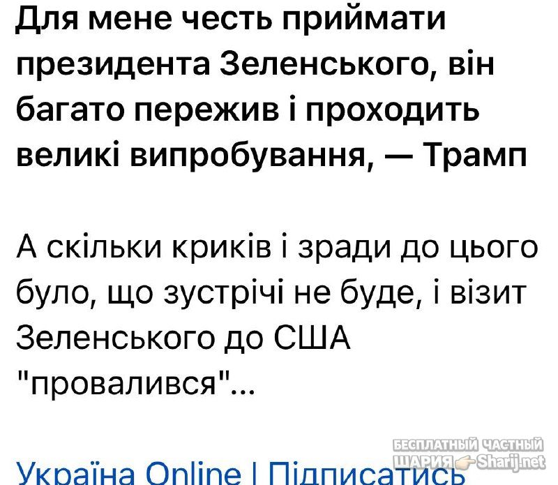 Анатолий Шарий Telegram канал — фото из публикации