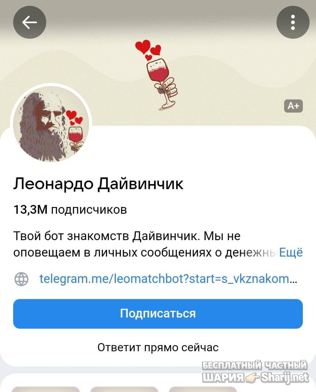 Анатолий Шарий Telegram канал — фото из публикации