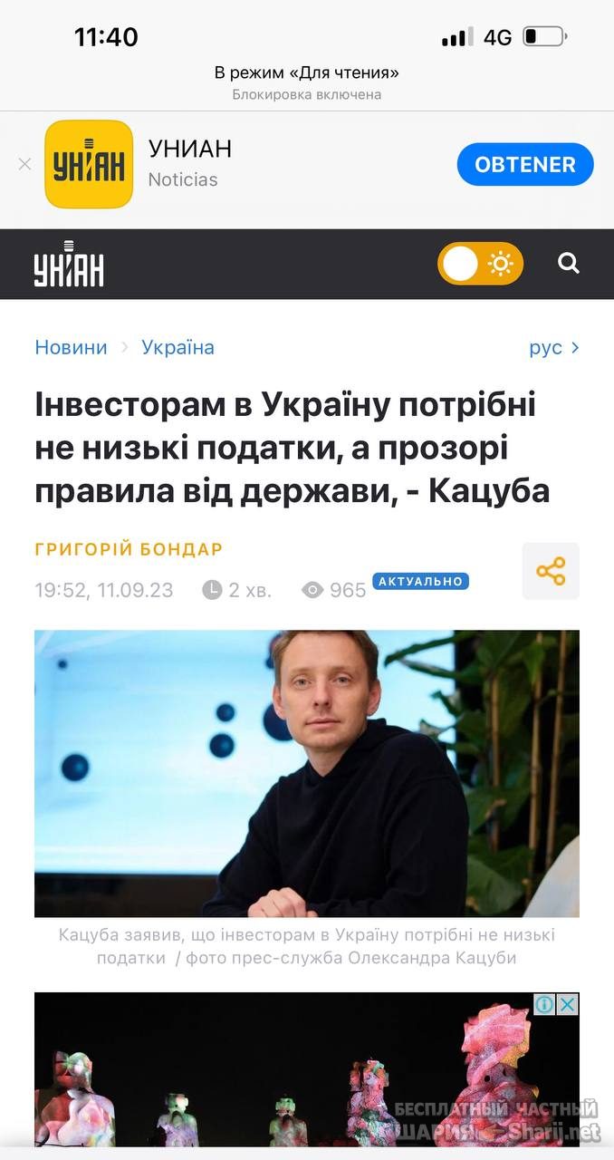 Анатолий Шарий Telegram канал — фото из публикации